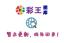 精准